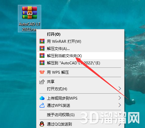 AutoCAD LT安装教程步骤