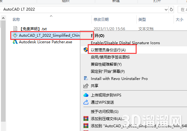 AutoCAD LT安装教程步骤