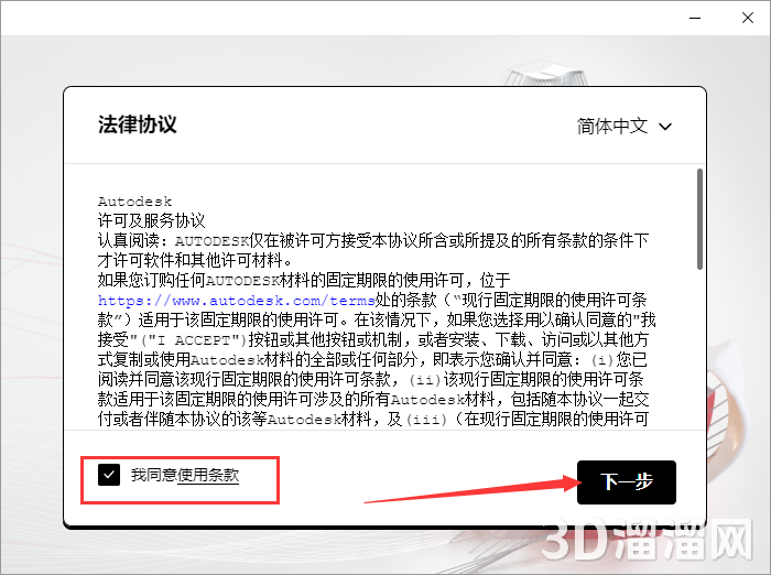 AutoCAD LT安装教程步骤