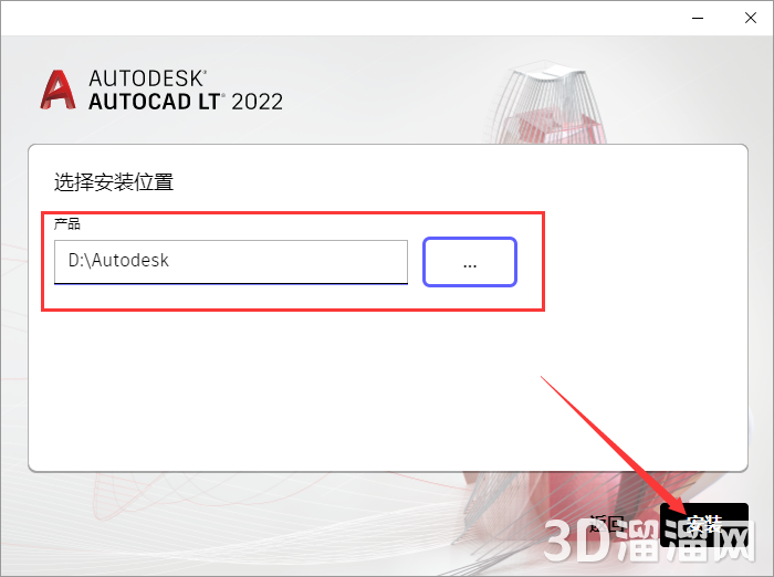 AutoCAD LT安装教程步骤
