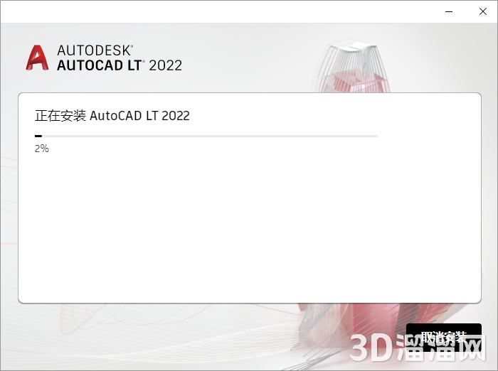 AutoCAD LT安装教程步骤