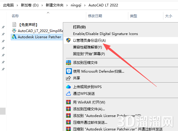 AutoCAD LT安装教程步骤