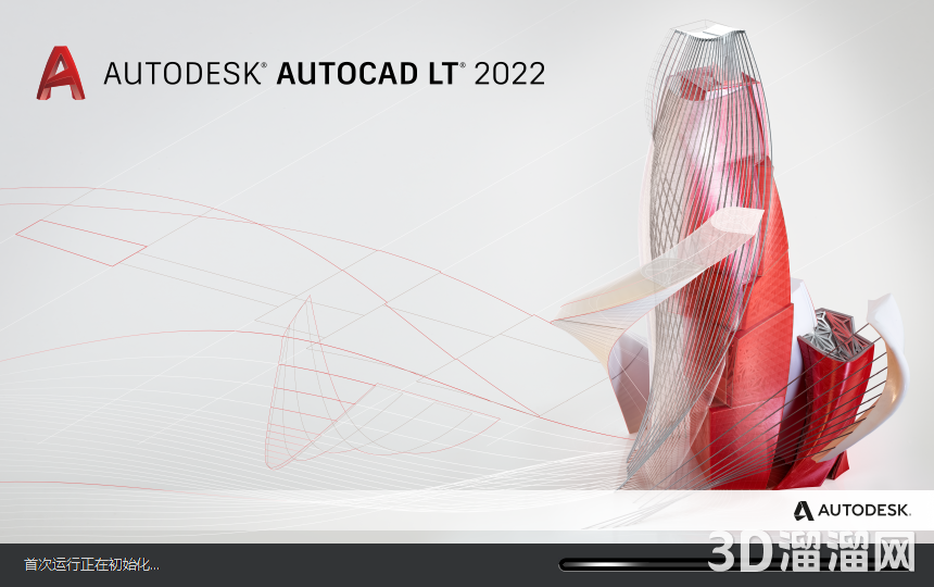 AutoCAD LT安装教程步骤