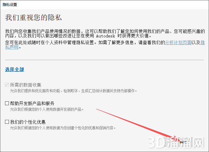 AutoCAD LT安装教程步骤