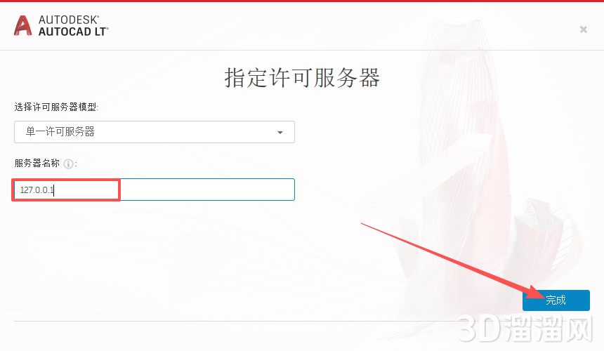 AutoCAD LT安装教程步骤