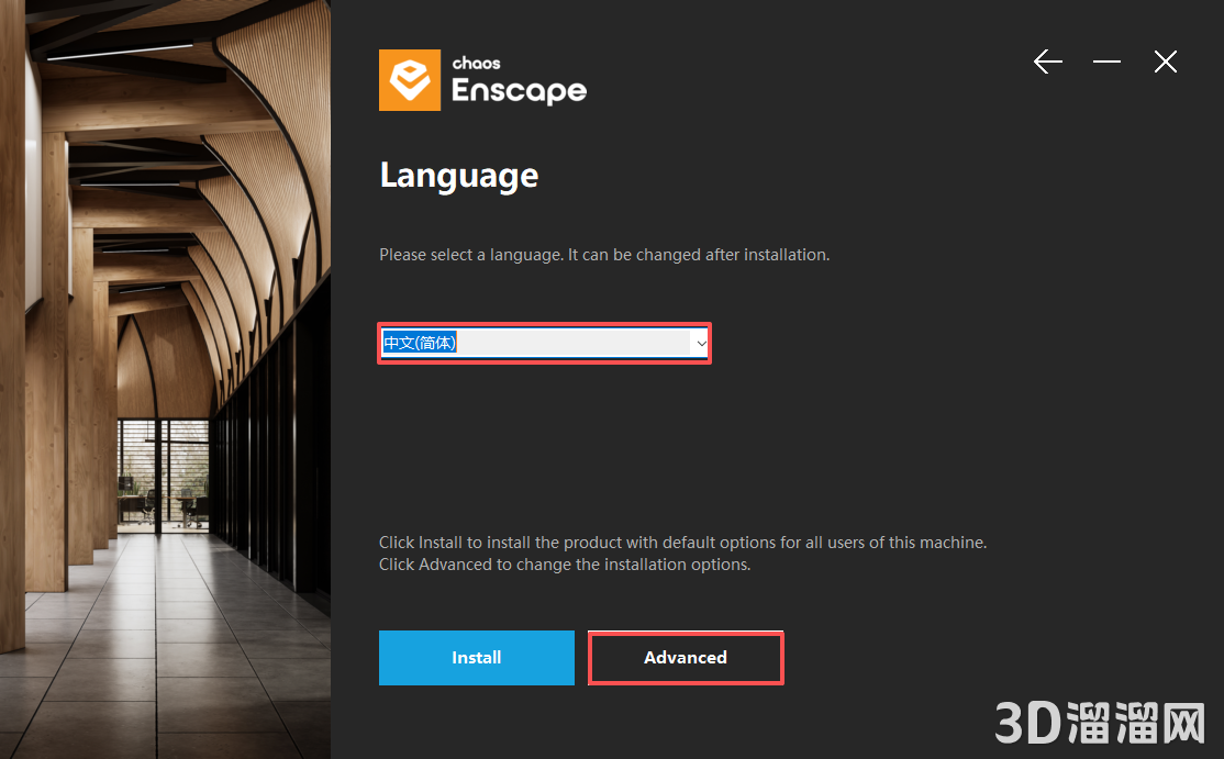 Enscape for Sketchup安裝教程步驟 Enscape for Sketchup安裝教程步驟