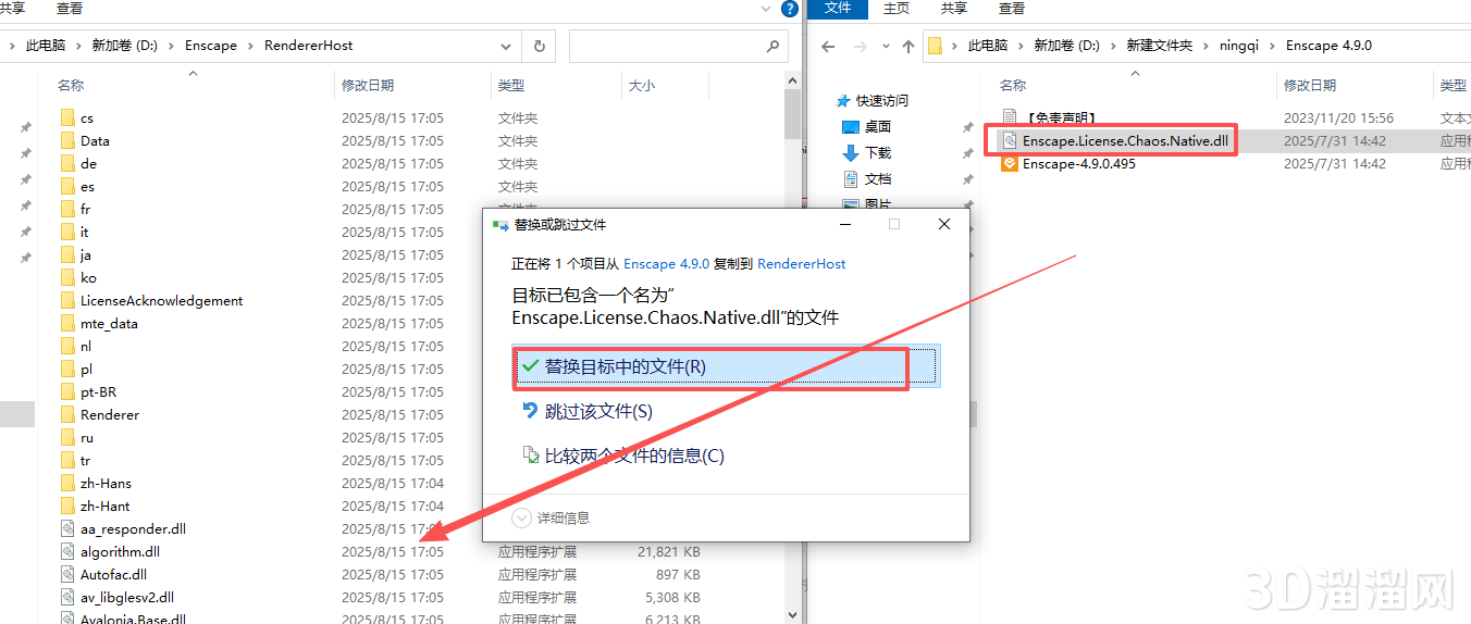 Enscape for Sketchup安裝教程步驟 Enscape for Sketchup安裝教程步驟
