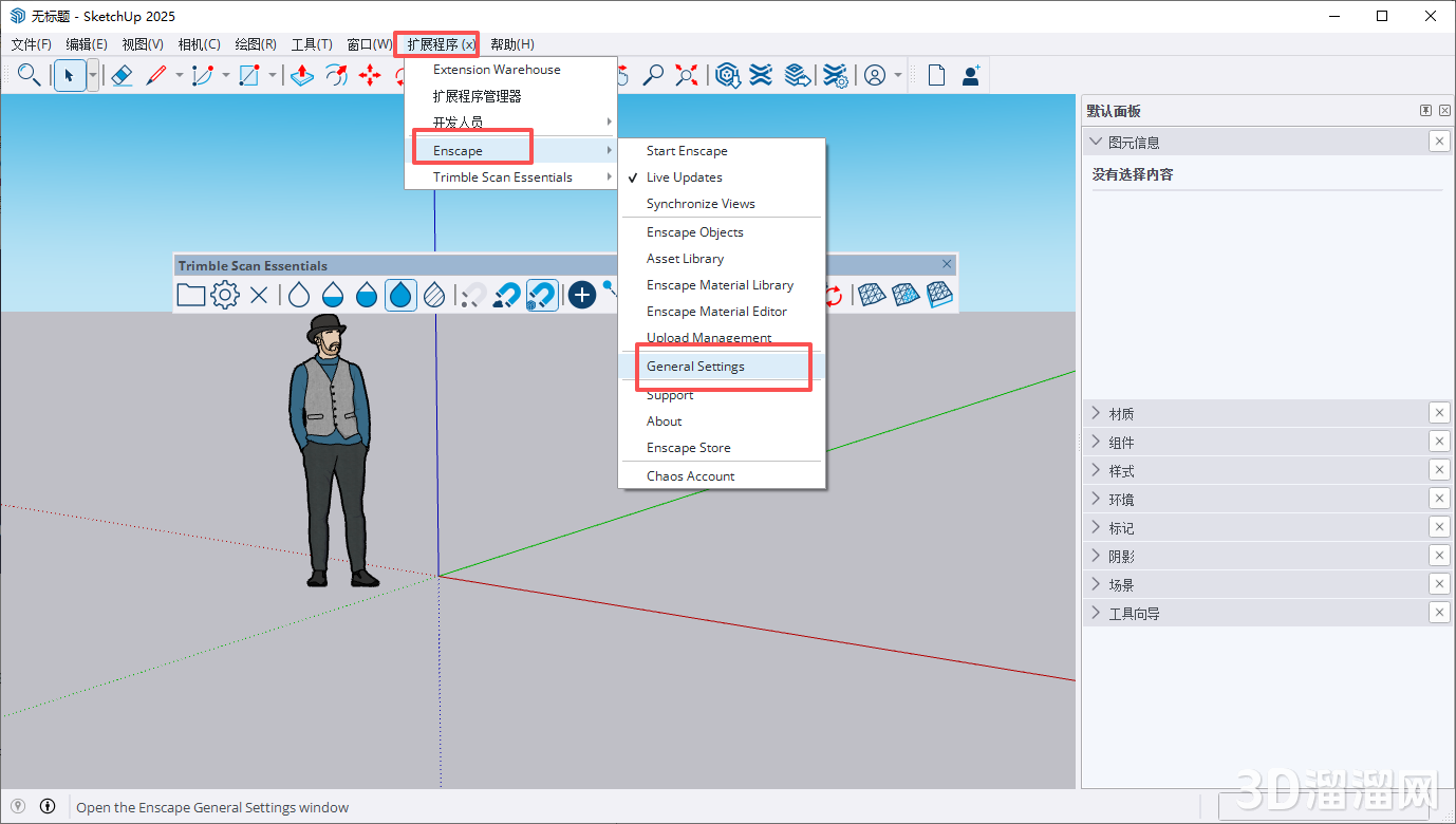 Enscape for Sketchup安裝教程步驟 Enscape for Sketchup安裝教程步驟