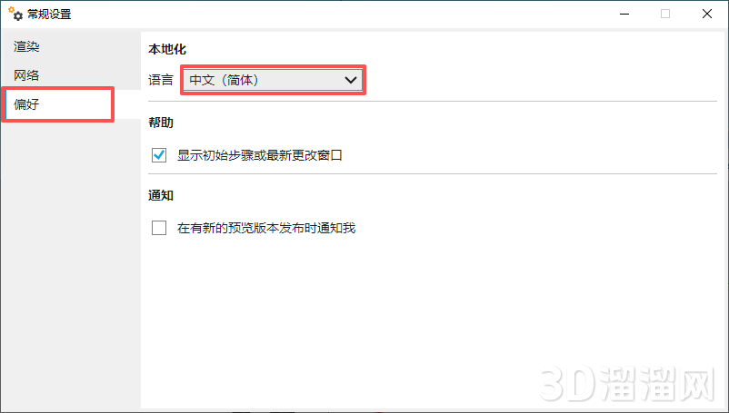 Enscape for Sketchup安裝教程步驟 Enscape for Sketchup安裝教程步驟