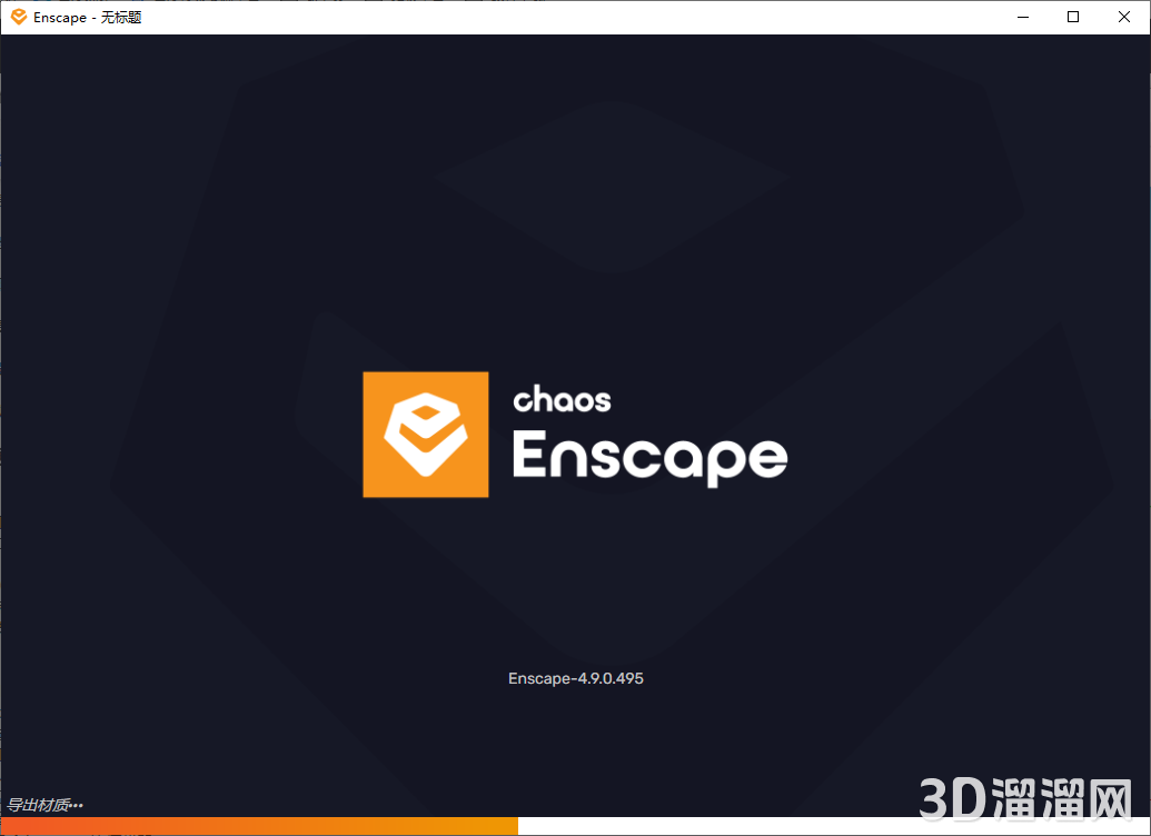 Enscape for Sketchup安裝教程步驟 Enscape for Sketchup安裝教程步驟