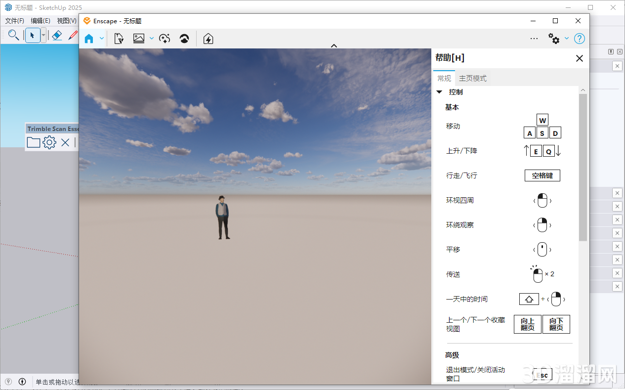 Enscape for Sketchup安裝教程步驟 Enscape for Sketchup安裝教程步驟