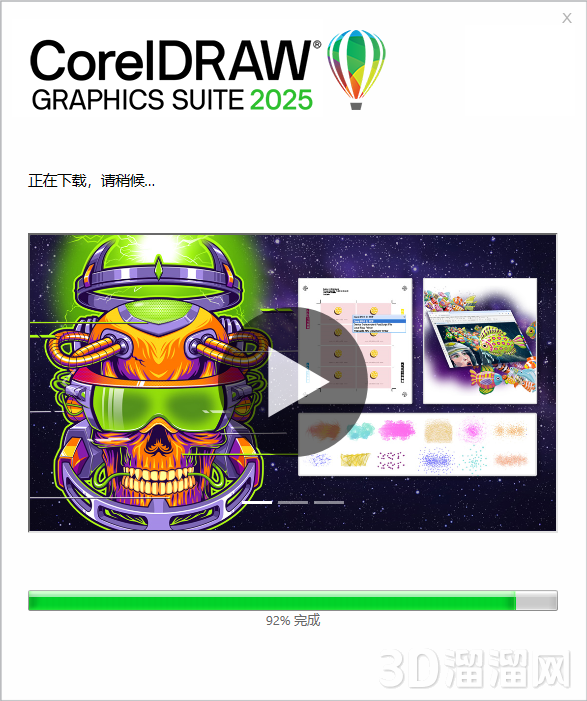 CorelDraw安装教程步骤
