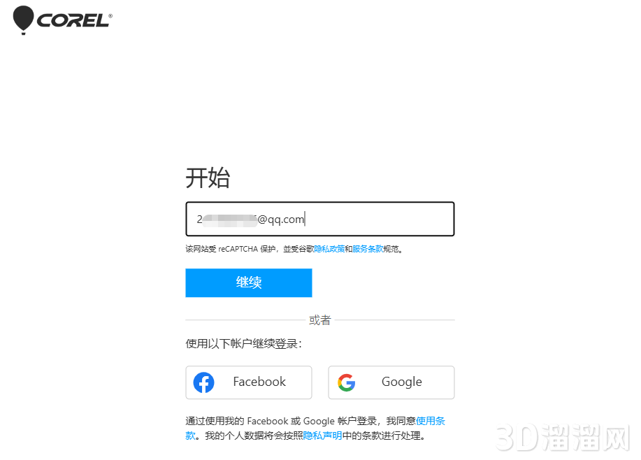 CorelDraw安装教程步骤