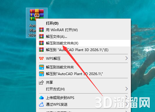 AutoCAD Plant 3D安裝教程步驟 AutoCAD Plant 3D安裝教程步驟