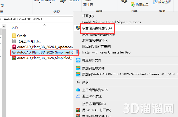 AutoCAD Plant 3D安裝教程步驟 AutoCAD Plant 3D安裝教程步驟