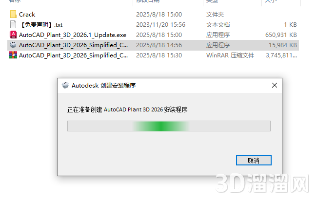 AutoCAD Plant 3D安裝教程步驟 AutoCAD Plant 3D安裝教程步驟