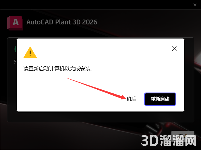 AutoCAD Plant 3D安裝教程步驟 AutoCAD Plant 3D安裝教程步驟