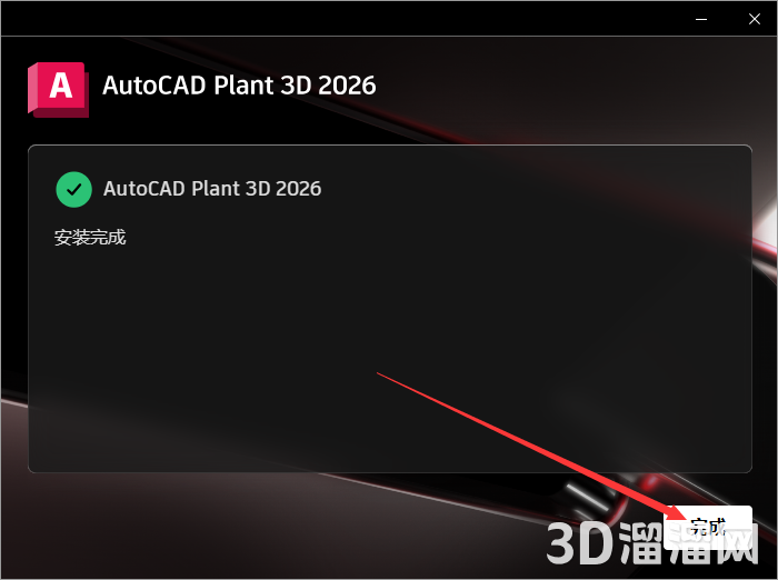 AutoCAD Plant 3D安裝教程步驟 AutoCAD Plant 3D安裝教程步驟