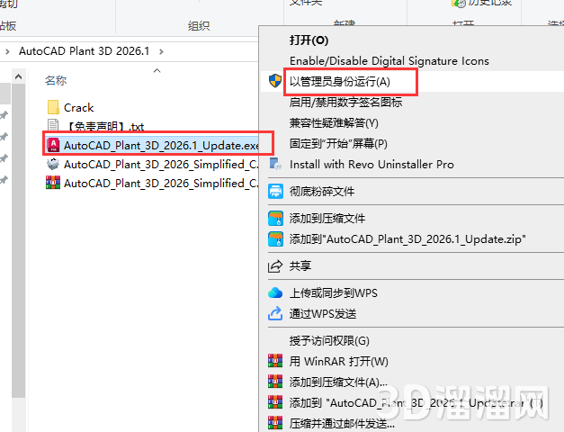 AutoCAD Plant 3D安裝教程步驟 AutoCAD Plant 3D安裝教程步驟