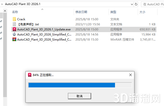 AutoCAD Plant 3D安裝教程步驟 AutoCAD Plant 3D安裝教程步驟
