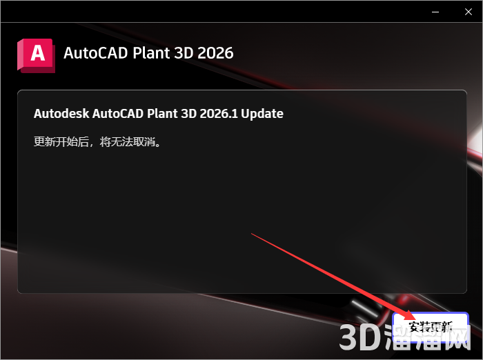 AutoCAD Plant 3D安裝教程步驟 AutoCAD Plant 3D安裝教程步驟
