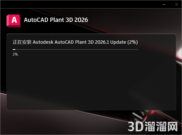AutoCAD Plant 3D安裝教程步驟 AutoCAD Plant 3D安裝教程步驟