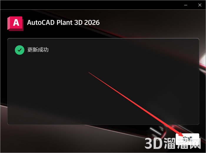 AutoCAD Plant 3D安裝教程步驟 AutoCAD Plant 3D安裝教程步驟