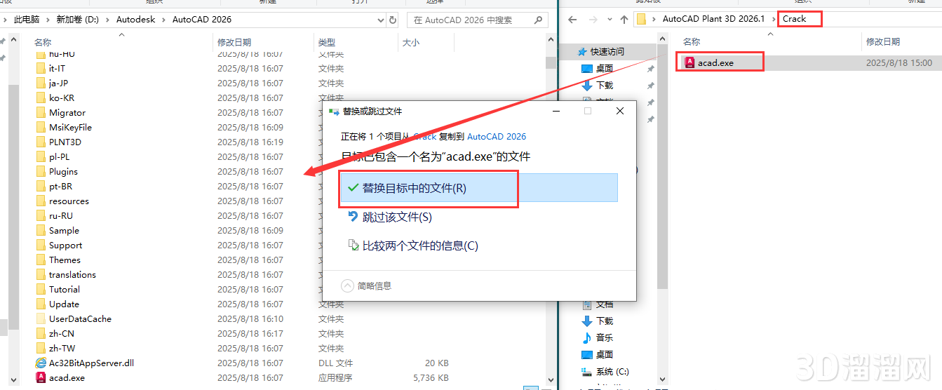 AutoCAD Plant 3D安裝教程步驟 AutoCAD Plant 3D安裝教程步驟