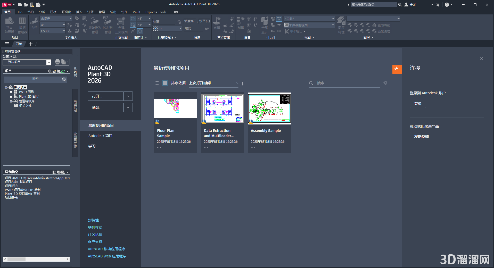 AutoCAD Plant 3D安裝教程步驟 AutoCAD Plant 3D安裝教程步驟
