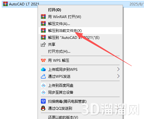 AutoCAD LT安装教程步骤