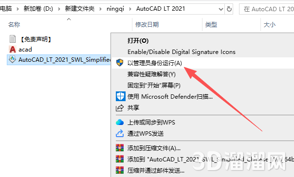AutoCAD LT安装教程步骤