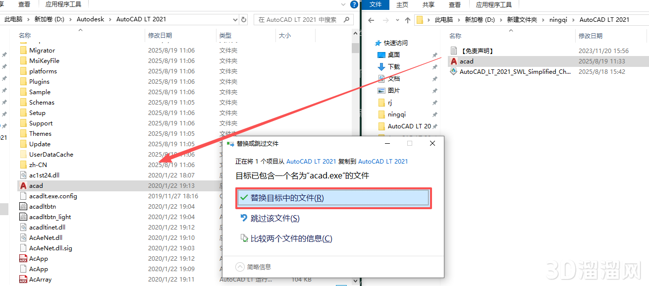 AutoCAD LT安装教程步骤
