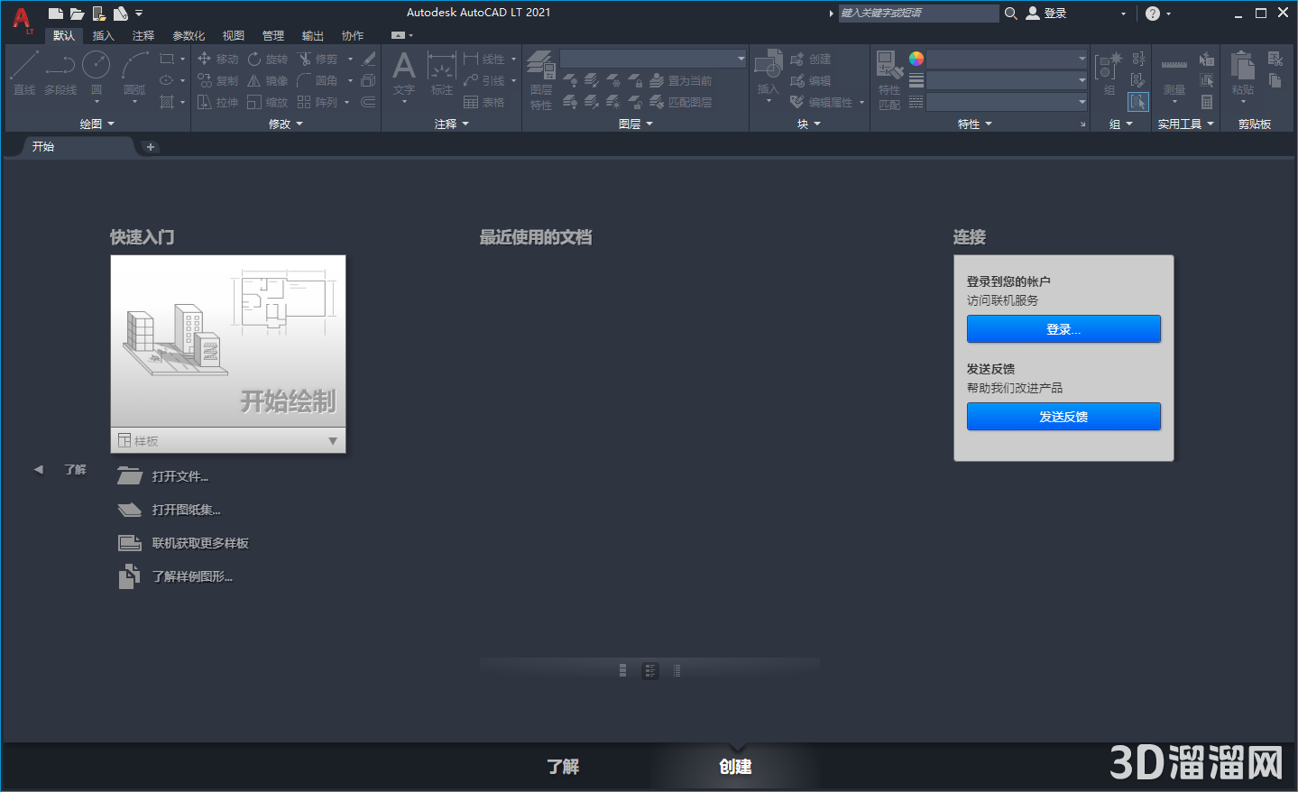 AutoCAD LT安装教程步骤