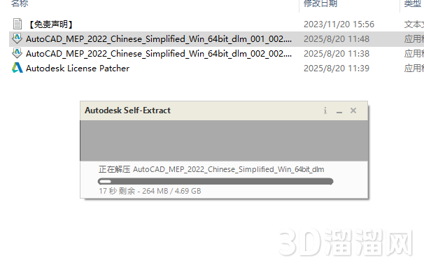 AutoCAD MEP安装教程步骤