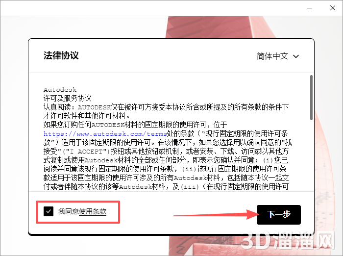AutoCAD MEP安装教程步骤