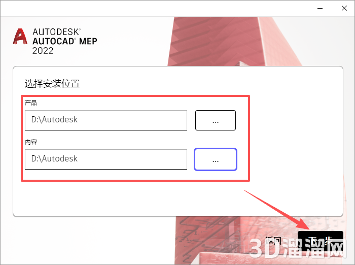 AutoCAD MEP安装教程步骤
