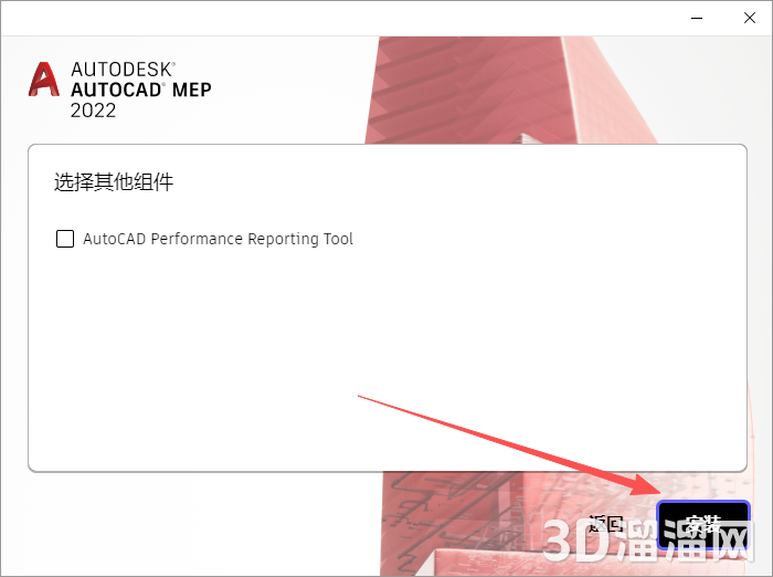 AutoCAD MEP安装教程步骤