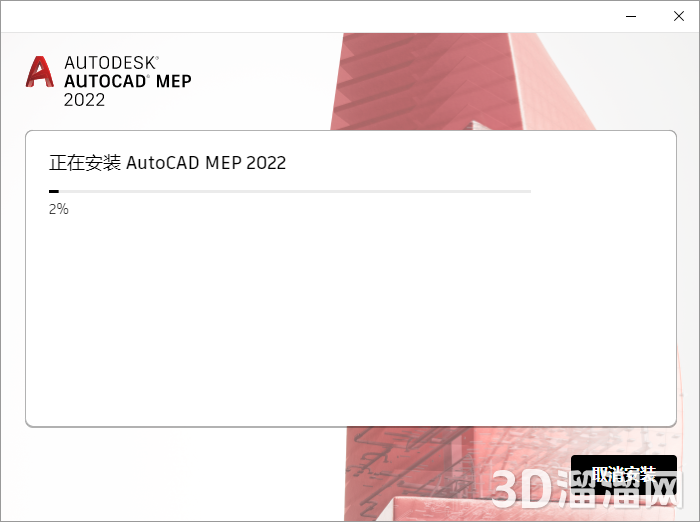 AutoCAD MEP安装教程步骤