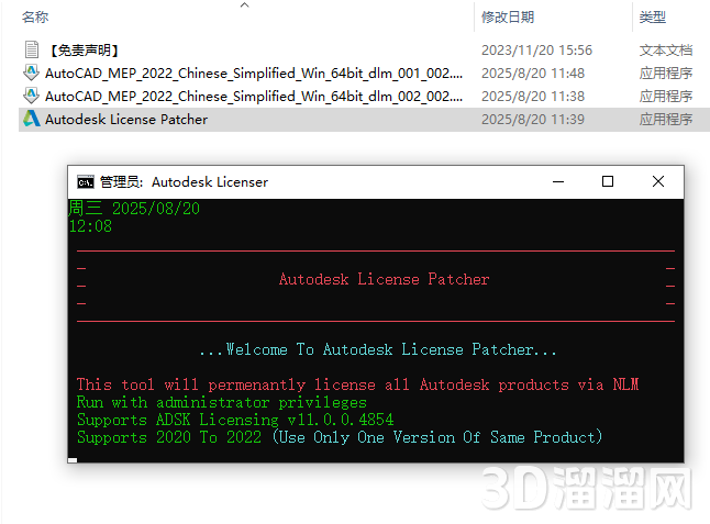 AutoCAD MEP安装教程步骤