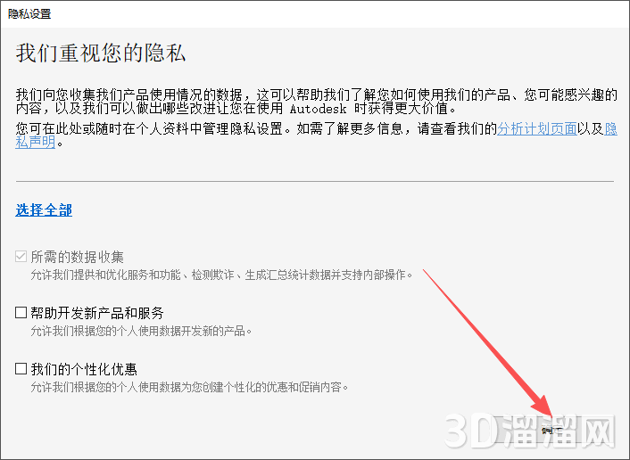 AutoCAD MEP安装教程步骤