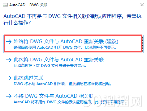AutoCAD MEP安装教程步骤