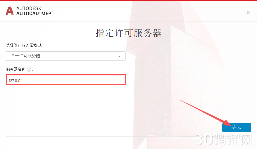 AutoCAD MEP安装教程步骤