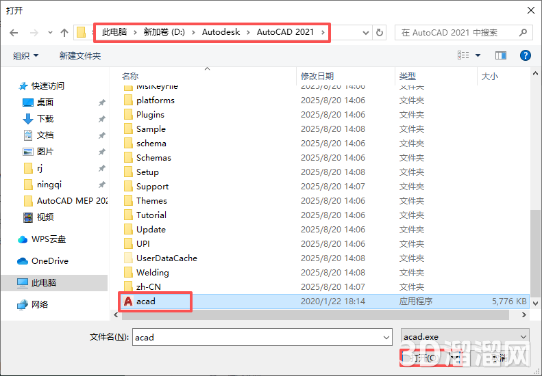 AutoCAD MEP安装教程步骤
