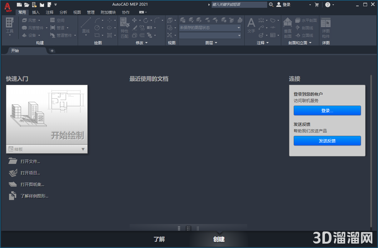 AutoCAD MEP安装教程步骤