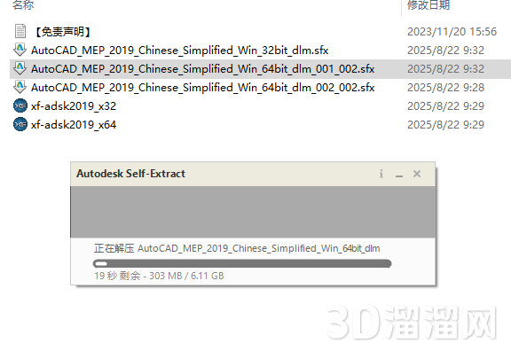 AutoCAD MEP安装教程步骤
