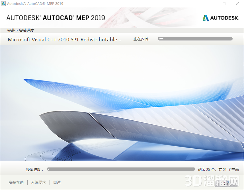 AutoCAD MEP安装教程步骤