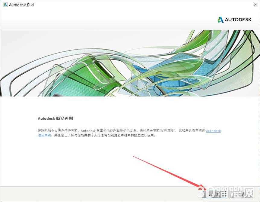 AutoCAD MEP安装教程步骤