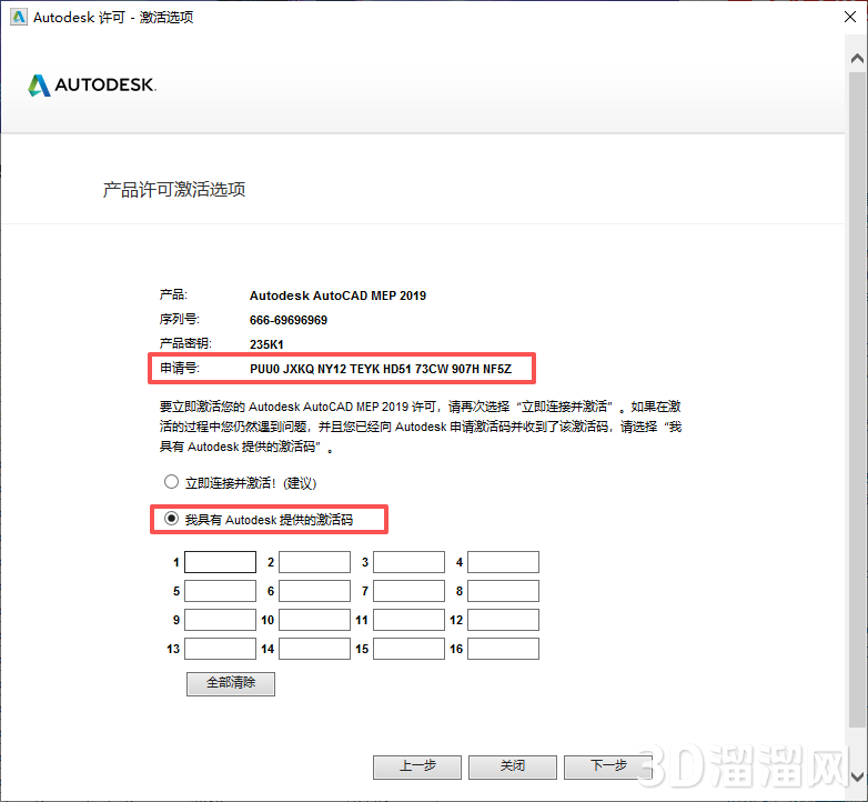 AutoCAD MEP安装教程步骤