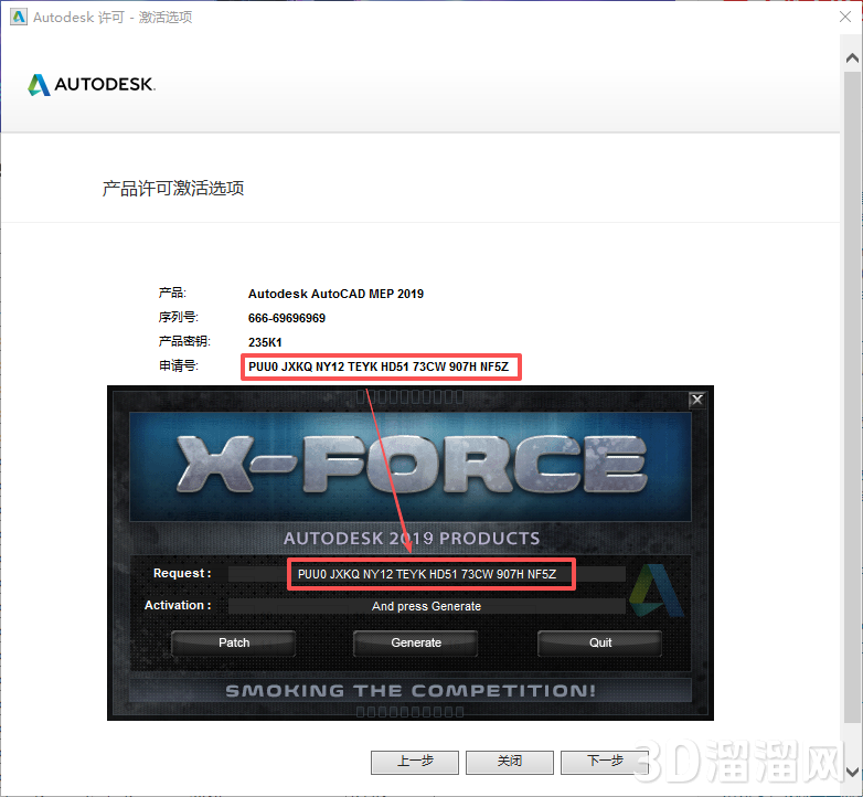 AutoCAD MEP安装教程步骤