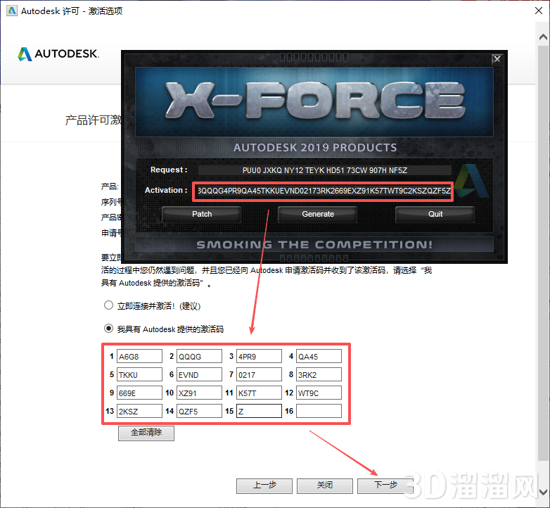 AutoCAD MEP安装教程步骤